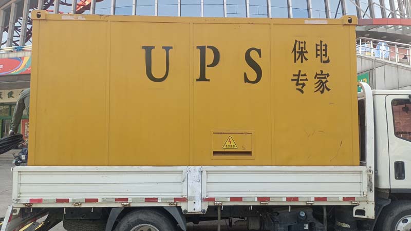 开平怎样判断柴油发电机组和UPS电源的配合工作是否正常？